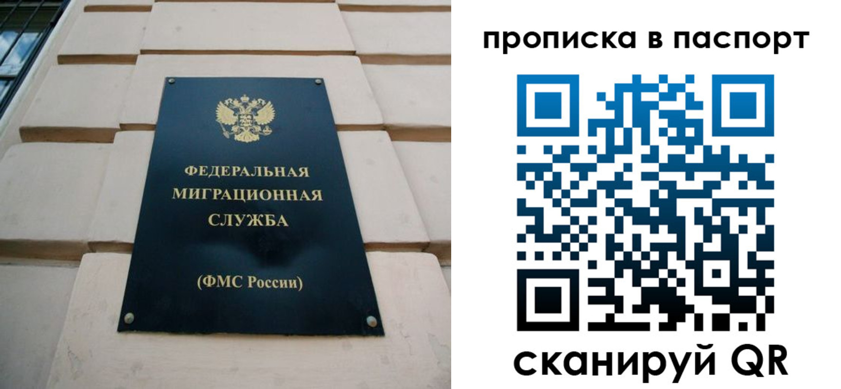 прописка для работы в Алатыре
