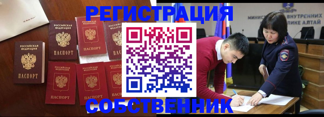 временная регистрация для всех в Алатыре