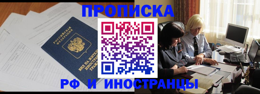 временная регистрация для всех в Алатыре