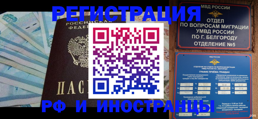 временная регистрация недорого в Алатыре