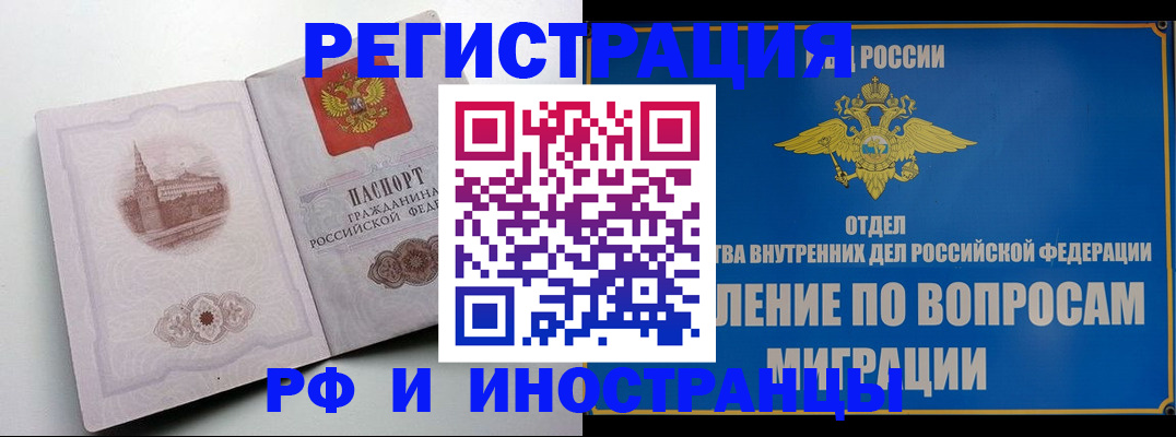 миграционный учет в Алатыре