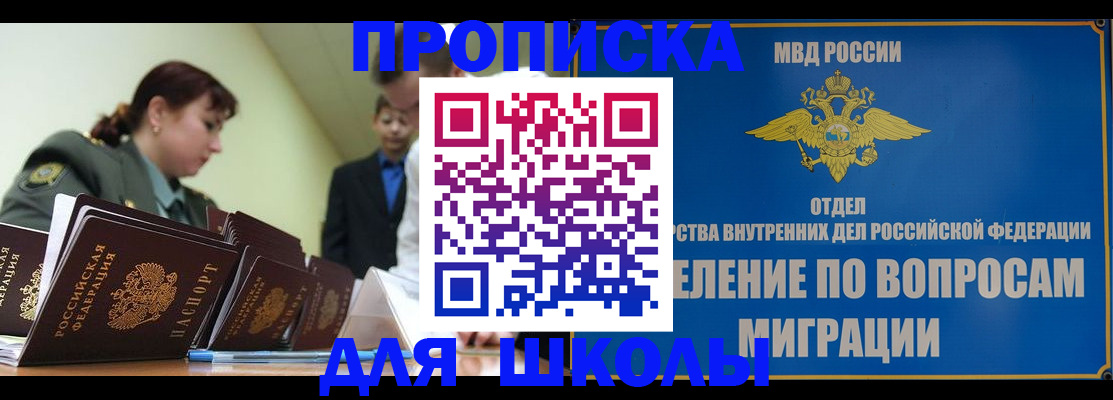 временная регистрация для всех в Алатыре