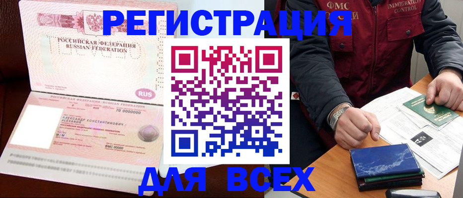миграционный учет в Алатыре