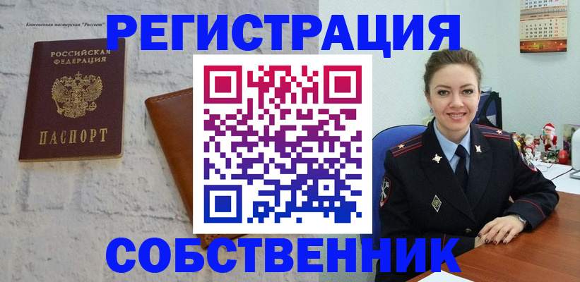 временная регистрация надежно в Алатыре