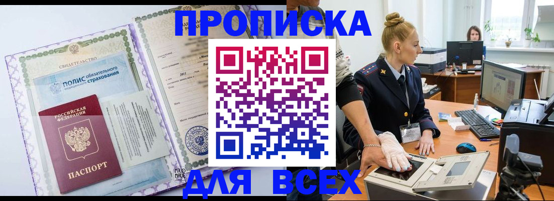 временная регистрация собственник в Алатыре