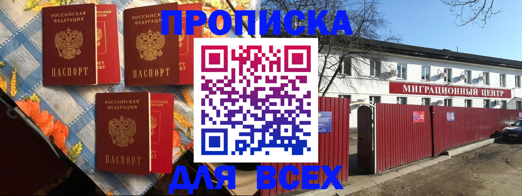 прописка гарантия в Алатыре